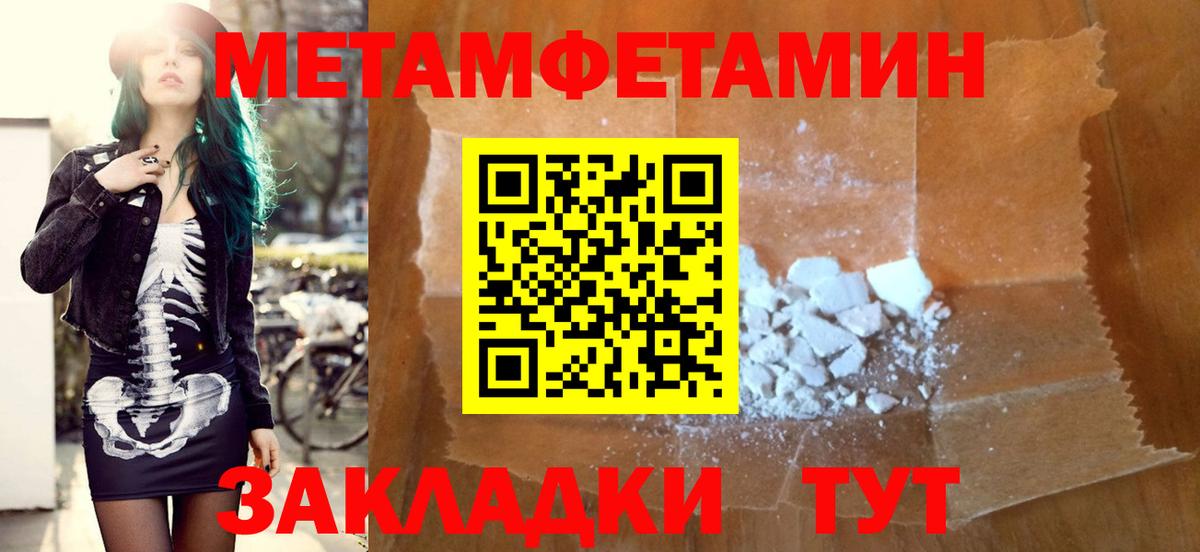 АМФ Premium  Вход с VPN  Амфетамин  Кувандык  Амфетамин 