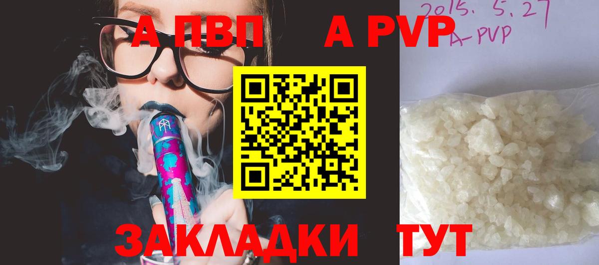Alfa_PVP Crystall  A PVP крисы CK  APVP  Alfa_PVP СК  Кувандык  Вход с VPN 