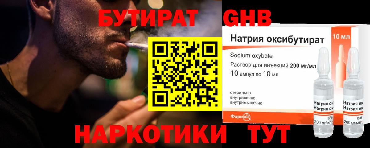 ГАШ Кувандык