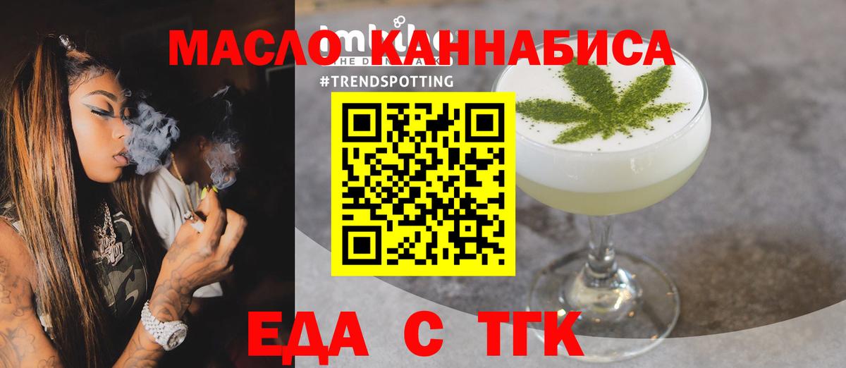 Кувандык  Еда ТГК марихуана  Вход с VPN 