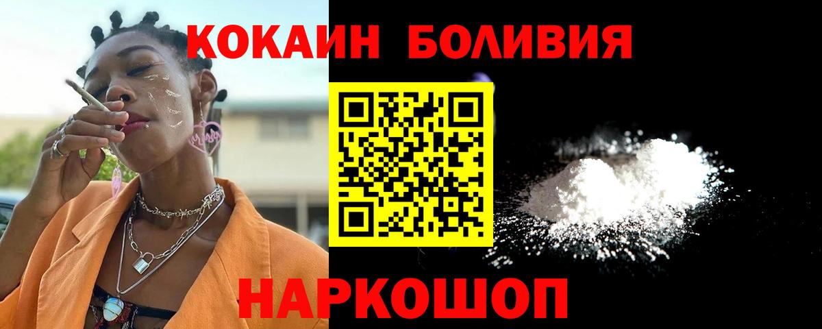 Кувандык  Кокаин FishScale  Кокаин  Вход с VPN 