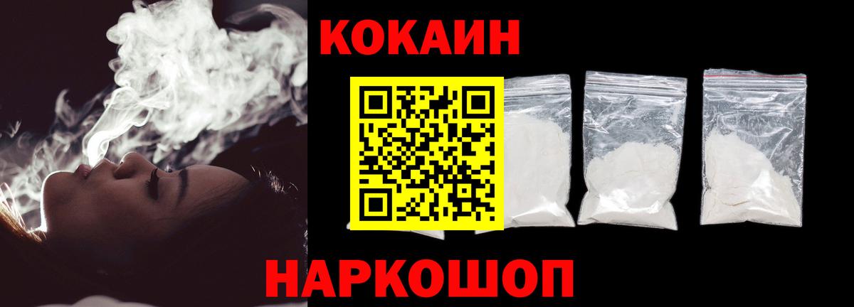COCAIN Колумбийский Кувандык