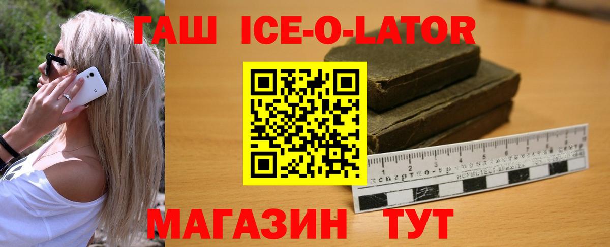 Кувандык  Гашиш Cannabis  ГАШИШ Ice-O-Lator  Вход с VPN 
