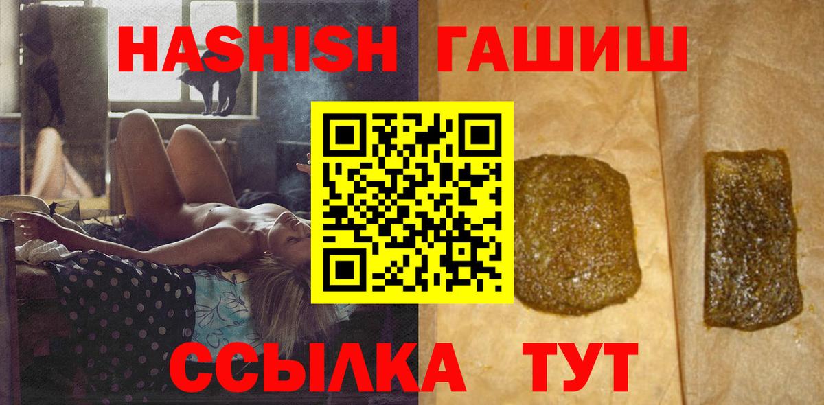 ГАШ хэш Кувандык