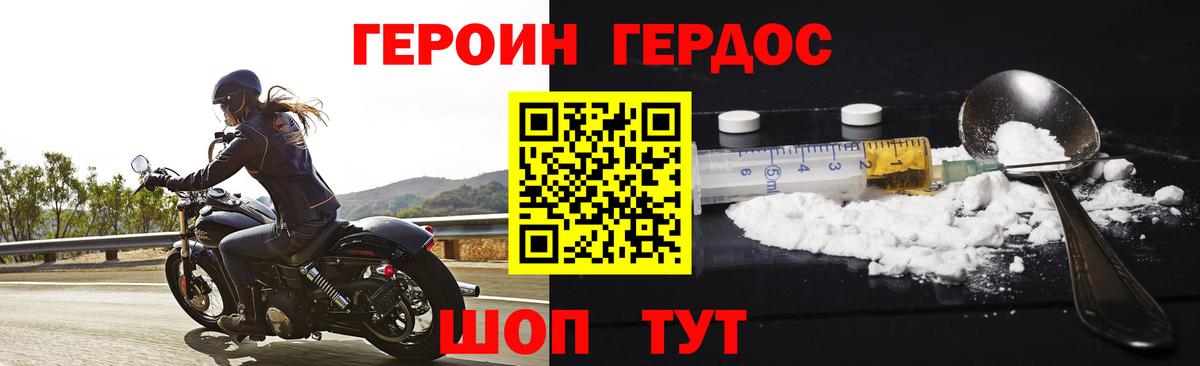 Кувандык  ГЕРОИН хмурый  Вход с VPN 