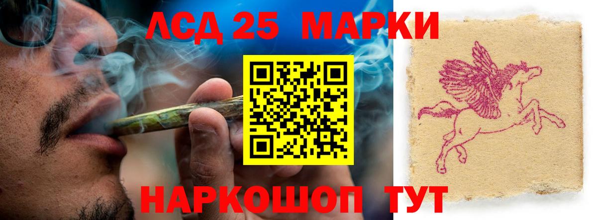 ЛСД экстази кислота  Вход с VPN  Кувандык  Лсд 25 экстази кислота 