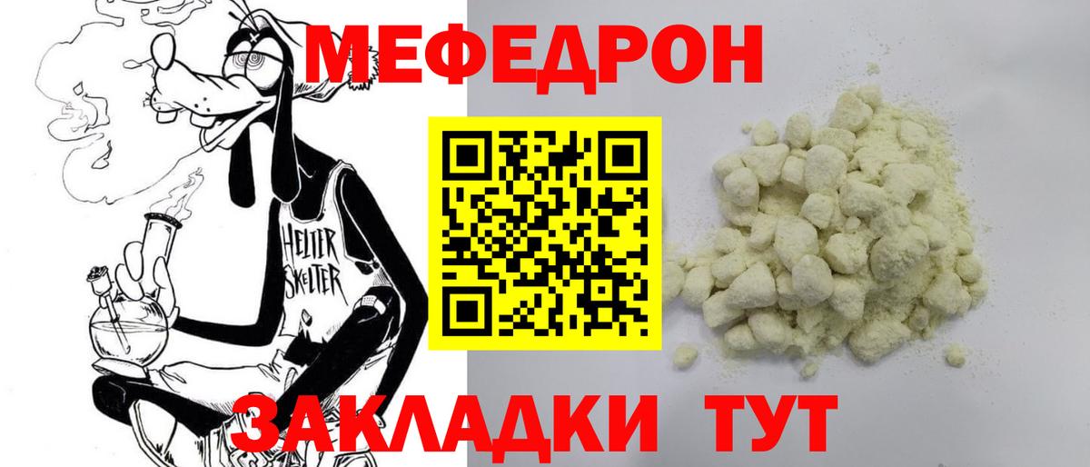 МЯУ-МЯУ VHQ  Мефедрон  Вход с VPN  Кувандык  Меф 4 MMC 