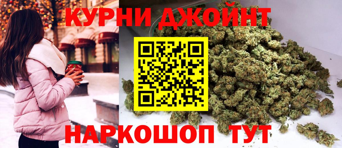 Шишки марихуана планчик  Шишки марихуана VHQ  Каннабис марихуана  Кувандык  Вход с VPN  Шишки марихуана THC 21% 